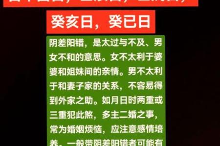 八字阴差阳错,阴差阳错女命怎么化解