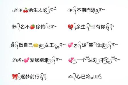 八字取网名