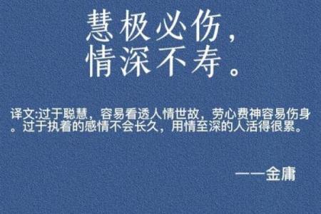 八字短寿