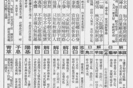 妈祖灵签41求子