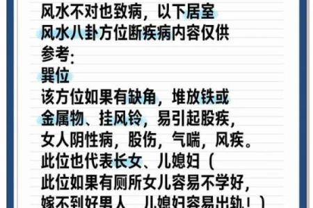 民间风水常识大全，你不得不知