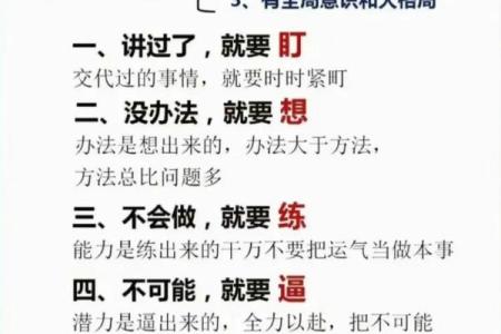 善经营必备的八字特质-如何打造高效管理团队