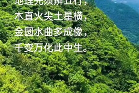 风水的诗词攻略