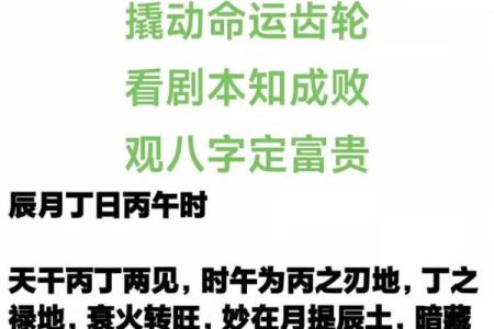 远离“四丑”影响，如何改变八字？