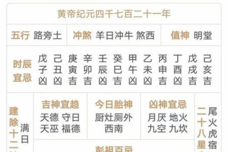 2024年9月1日开市吉时查询 今天发财方位在哪