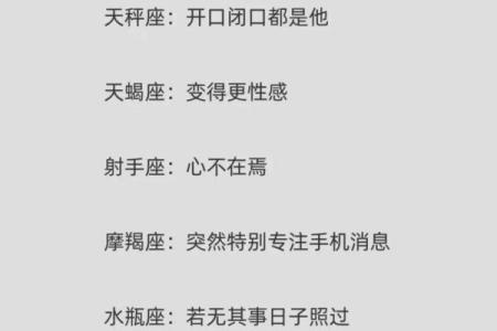 这样的爱情，12星座想恢复单身！