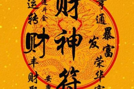财神签灵26