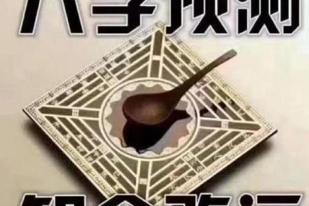 八字事业受阻不宜升职,看八字化解事业不顺