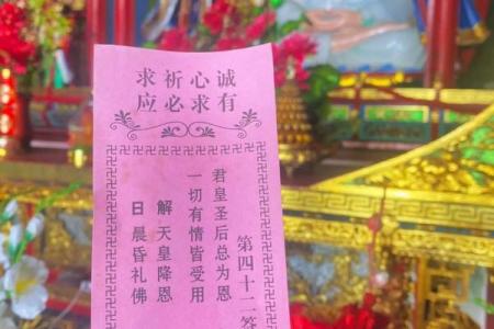 吕祖灵签第四十二签感情
