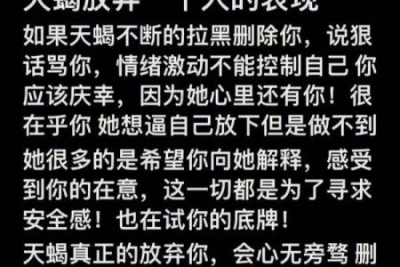 12星座分析：天蝎如何摆脱自私？