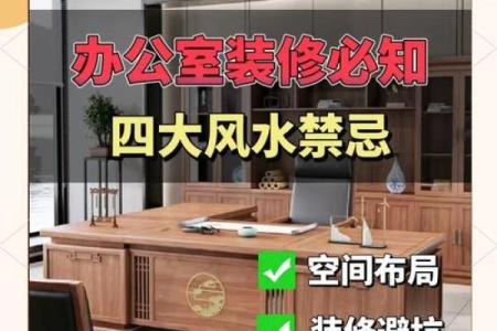 屋里装修风水禁忌