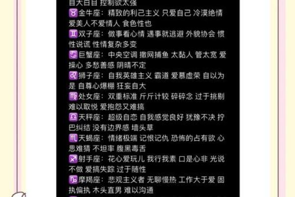 儿童不宜12星座男的特殊癖好！