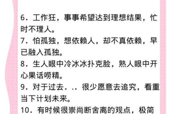 处女座女生的性格分析特点 处女座女生性格和什么星座最搭配