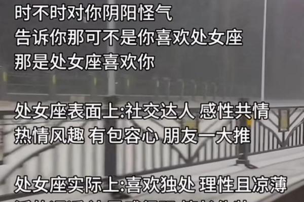 处女座女生的性格分析特点 处女座女生性格和什么星座最搭配