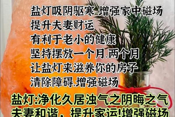 风水开运，五个需用到盐的妙招