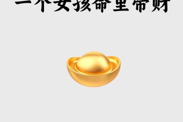 济缘算命：哪种面相的女人能守住财富？