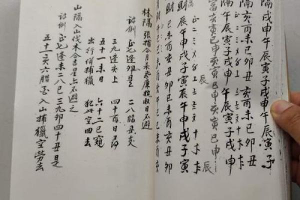 八字定时
