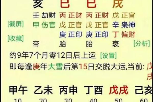 在线生辰八字算命
