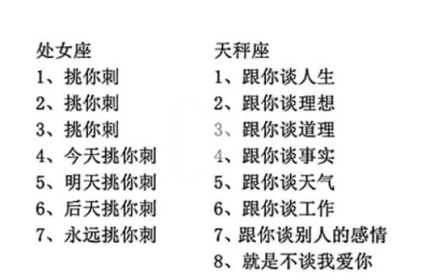 哪些星座总能爱对人