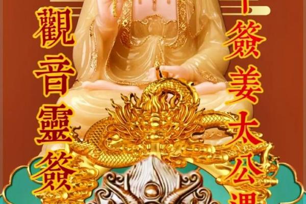 观音灵签这么准