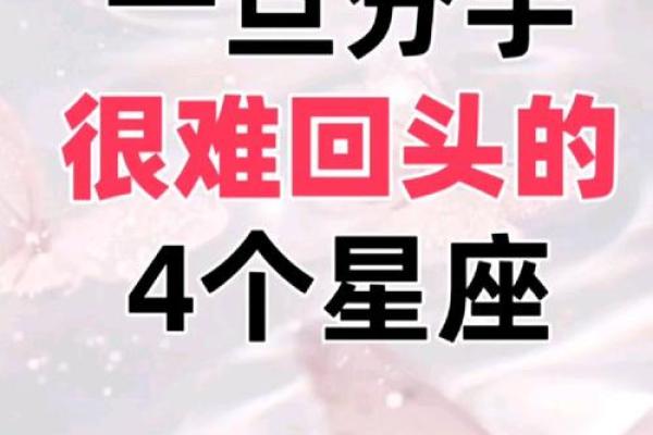 阴晴不定，让人很难琢磨的4大星座