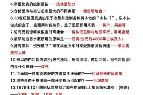 神准测试--选对行！适合你的工作种类是什么？