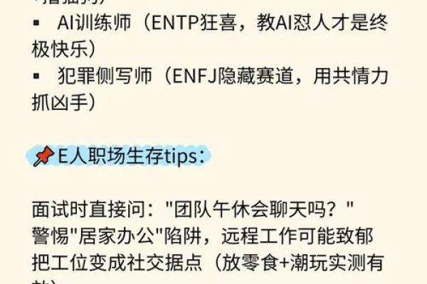 神准测试--选对行！适合你的工作种类是什么？