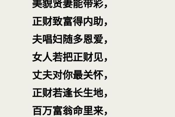 八字正财多的女士运势怎样有什么特点