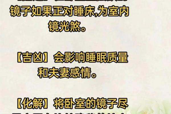 风水阴宅阳宅不和怎么办有什么办法调整