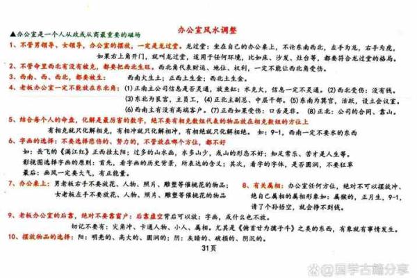 风水阴宅阳宅不和怎么办有什么办法调整