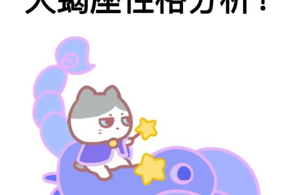 获得天蝎青睐的星座有哪些