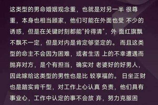 从你的八字看你会嫁什么样的男人