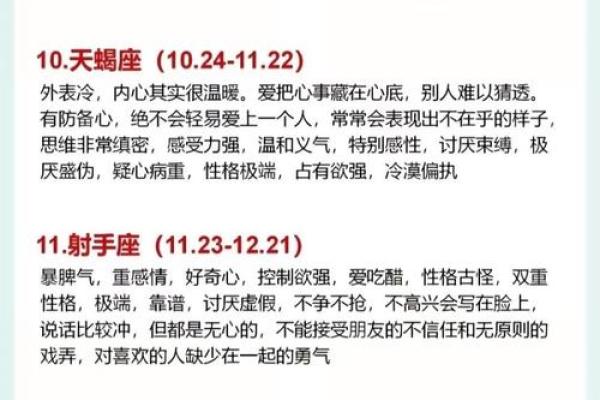 十二星座温柔体贴男的共性特征解析