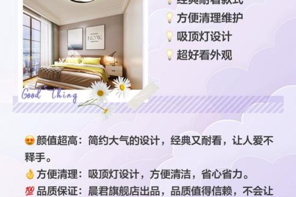 主卧灯饰风水有哪里讲究注意事项