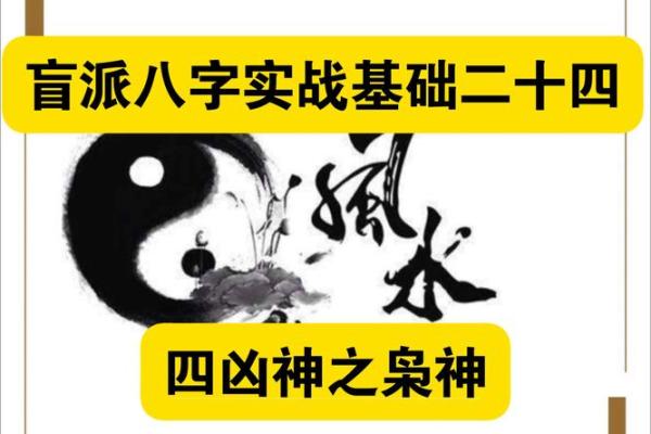 枭杀在八字中是什么意思 八字中的枭杀是什么含义
