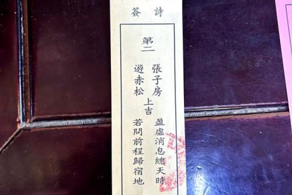 关圣帝灵签