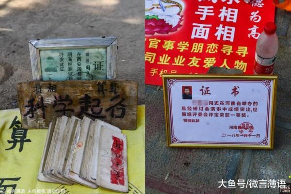 考场算命