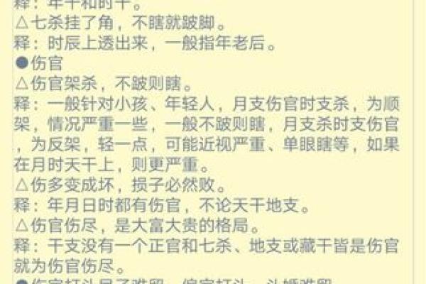 四柱八字盲派象法归踪基础概念，喜欢陈氏盲派的可以参考