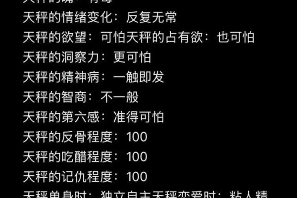 和天秤座缘分最高的星座