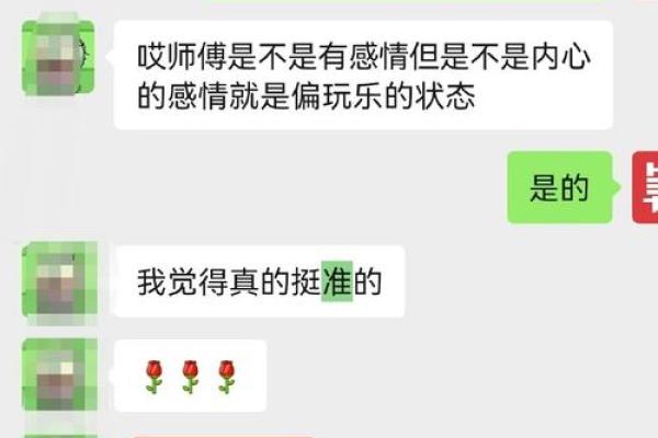 阴险八字