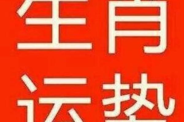 文江勇八字喜用神第43讲