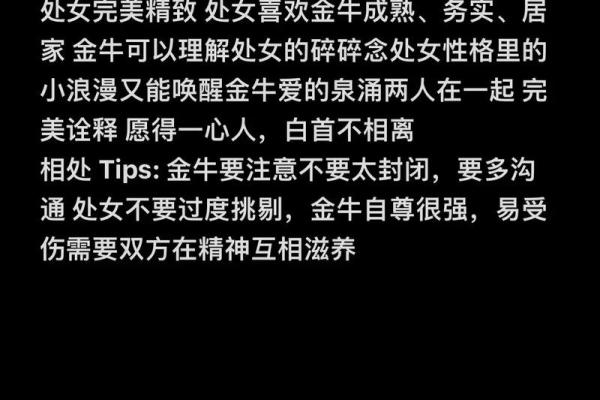金牛男最稀罕的星座女 你知道金牛男最稀罕的星座女是谁吗