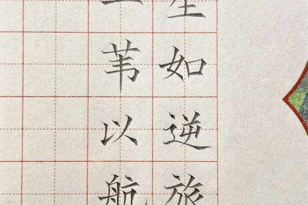 八字八行古诗
