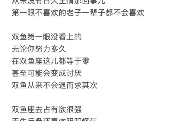 算命大师说双鱼座男