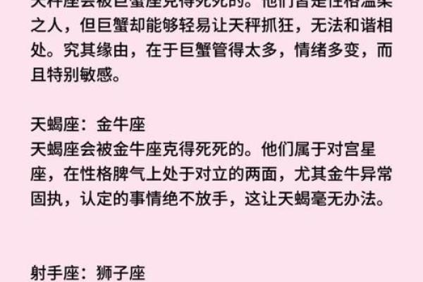 怕上司顶撞的星座有哪些