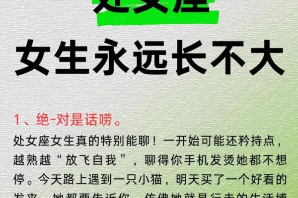 处女女爱哪种类型的男生 处女座女生和什么星座最配