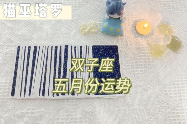 塔罗测试：五月你的运势会往什么方向发展？