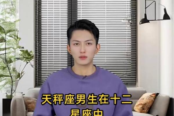 天秤座最佳配对 天秤座男偏爱什么星座女