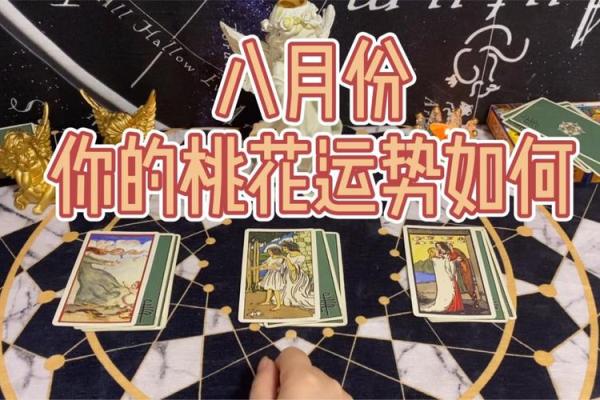 塔罗测试：十一月桃花运？