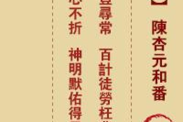 真武大帝灵签22签解签详解